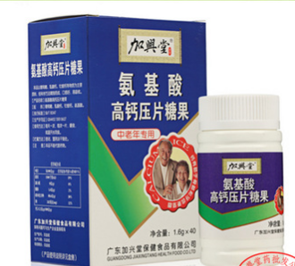 加兴堂氨基酸高钙压片 钙加锌压片糖果 补钙强骨预防骨质增生图1