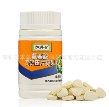 加兴堂 氨基酸高钙压片糖果 青少年营养品 40瓶 药店正品20瓶包邮图3