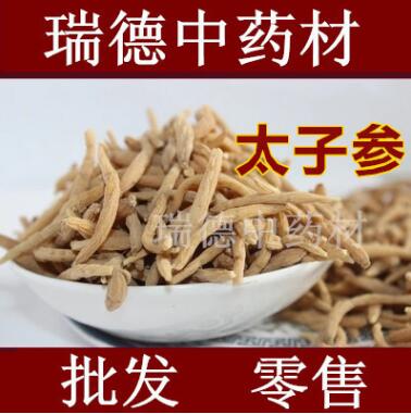 中药材太子参图1