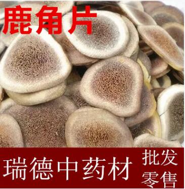 中药材鹿角片图1