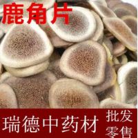 中药材鹿角片