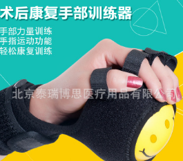 分指板 康复球 中风脑偏瘫康复训练器材图1