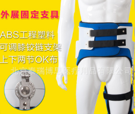 髋人字髋关节置换术后内收外展前屈后伸髋外展矫形器图1