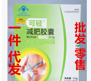 大促 可轻减肥胶囊 可轻牌减肥胶囊 60粒 可轻减肥胶囊图3