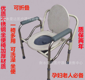加厚钢管老年坐便椅孕妇可折叠座便器