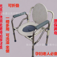 加厚钢管老年坐便椅孕妇可折叠座便器