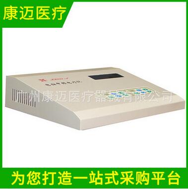 祥云佳友电脑中频治疗仪FK998-II\2型 透热带16个程式家用理疗仪图1