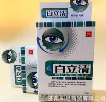 白立清永润明目护理液滴眼药水视疲劳青色光眼白内障老年花眼10ml图3