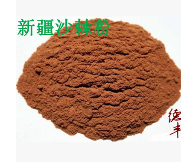 德丰供应新疆野生沙棘果粉 沙棘籽 醋柳果批发 健胃消食 止咳化痰图2