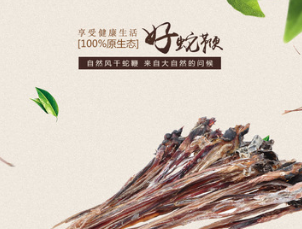 中药材蛇鞭 五步蛇 眼镜蛇 乌梢蛇 白花蛇 海蛇蛇鞭中药材泡酒料图3