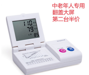 易舒美血压计臂式 家用电子血压计臂式翻盖操作智能省电厂家促销图1
