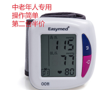 易舒美血压计家用全自动智能手腕式血压计便携式手腕式电子血压