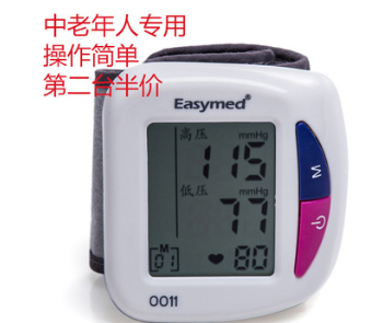 易舒美血压计家用全自动智能手腕式血压计便携式手腕式电子血压图1