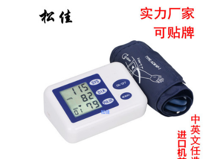 松佳 智能全自动电子血压计手臂式 家用 血压仪器 厂家批发血压计图2