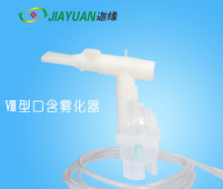一次性无菌口含式雾化器图1