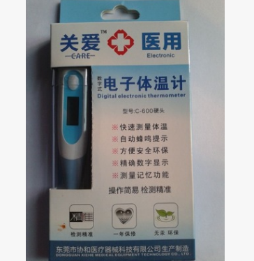 电子体温计 宝宝儿童测量专用 厂家生产OE贴牌销售智能电子图2