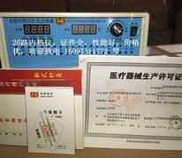 20路内热式针灸治疗仪 银质针加热仪 内热仪图1