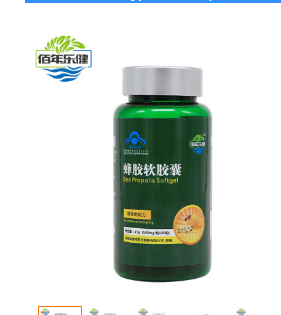 蜂胶软胶囊：保健食品一件代发、老年保健品图2