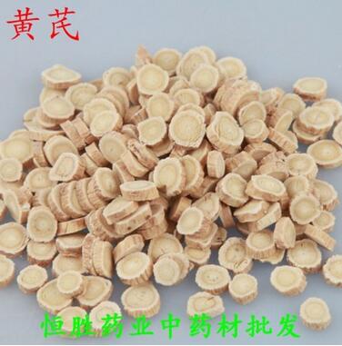 批发供应中药材 各规格黄芪 无硫黄芪圆片黄芪粉 甘肃黄芪图1