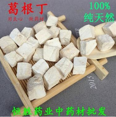 优质野生 葛根丁 无硫粉葛根 美容养颜 药食同源 另有葛根超细粉图1