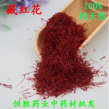 批发正宗特级藏红花/西红花/番红花批发 全红无黄根送瓶 一瓶包邮图1