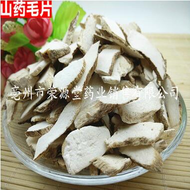 优质批发 怀山药片 怀山药 山药毛片山药片 药食同源 大货供应图1