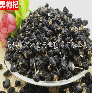 优质批发 黑枸杞 青海柴达木黑枸杞 各种规格 厂家直销 量大从优图1