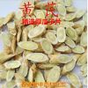 中药材批发 黄芪片 精选瓜子片 无硫磺 品质保证 量大从优