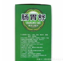 肠胃舒佛手山楂片调节胃肠道功能助消化图3