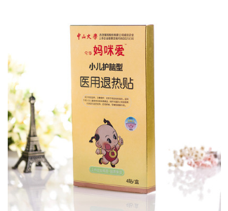 厂家直销 医用退热贴包装 小儿退热贴包装彩盒 通用包装定做logo图1