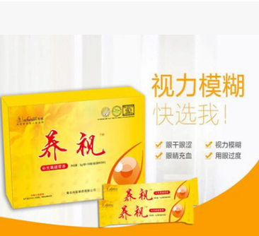 养视粉剂贴牌生产 护眼产品加工定做图1