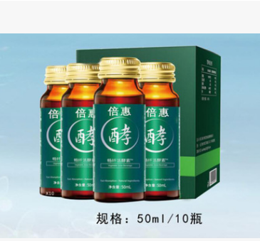 畅纤活酵素口服液 贴牌生产口服液产品 OEM加工图1