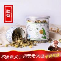 胎菊王新花草茶 菊花茶 茶叶 菊博士胎菊 正宗桐乡杭白菊35克/罐