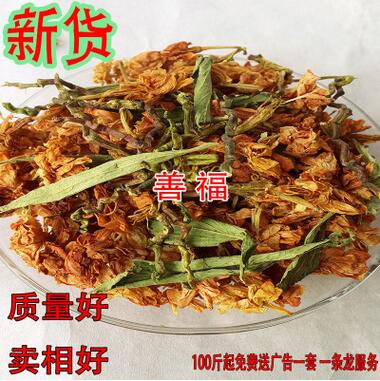 百花益寿茶 罗汉果花 黄龙茶神农万寿茶 六味茶山蜜草 卖的快图1