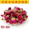 玫瑰花茶 玫瑰花 2015最新货 阴平玫瑰花王 产地直销