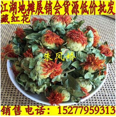 优质藏红花 特级西藏红花批发厂家 橙菠萝 江湖地摊展销会新产品图1