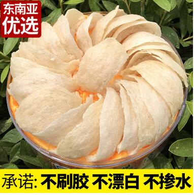 马来西亚燕窝批发沙捞越上等5a足干燕盏天然不刷胶不漂白正品燕窝图1
