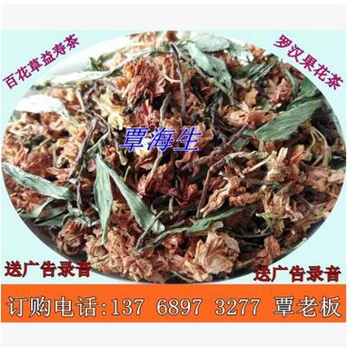 百花草益寿茶图1