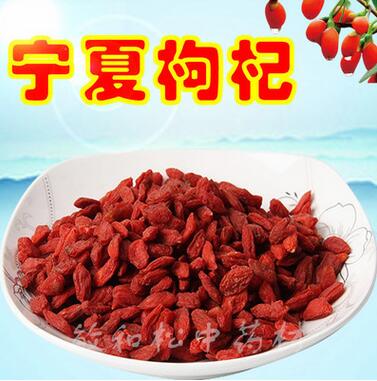 批发零售宁夏枸杞图1