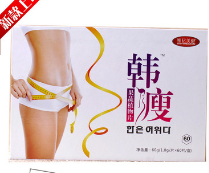 塑亿美健 韩瘦果蔬植物含片 健康减肥瘦身好皮肤产品佳选图1