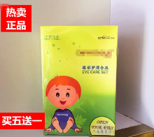 d女郎眼膜眼贴眼罩眼部护理套装正品缓解眼疲劳改善近视远视D女郎图1