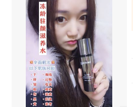 人气热卖d女郎冻龄水水润皮肤改善皮f松弛黯沉提亮紧致肌肤活肤水图1