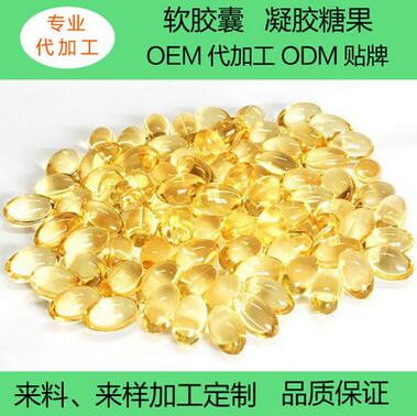 松针油软胶囊 软胶囊OEM贴牌代加工定制 瘦身软胶囊定制图1