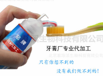直立按压式三色牙膏 美白去烟渍牙渍黄除口臭 牙膏厂OEM代加工图3
