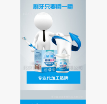 热销产品 泡沫牙膏/液体牙膏/慕斯牙膏 OEMODM贴牌 口味功效定制图3