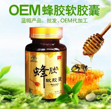 同和堂 蜂胶 增强免疫力 蜂胶软胶囊 批发oem贴牌代加工 蜂胶胶囊图1