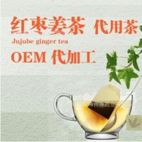 好想你红枣姜茶代用茶 袋泡茶 OEM贴牌加工 神州神药业厂家供应