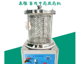 供应晨雕小型中药煎药机无包装功能 20L小型中药煎药机 煮药机图1