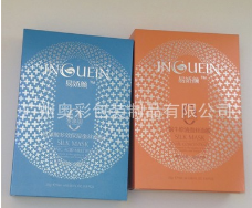 厂家定制银卡纸盒面膜包装盒彩印化妆品包装纸盒印刷磨砂工艺定做图1
