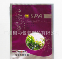高档面膜袋铝箔袋化妆品面膜加厚包装袋磨砂铝塑复合袋子印刷定做图1